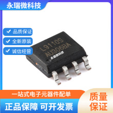 ԭ�b��Ʒ �NƬ L9110S SOP-8 ȫ����/늙C����ICоƬ