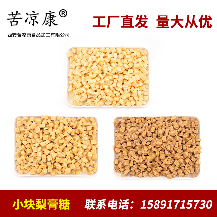 西安苦凉康食品加工有限公司