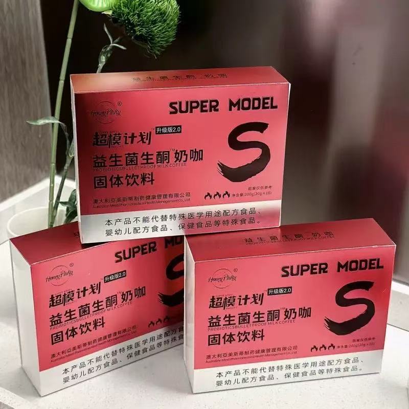 Honey Pinky Supermodel Project Probiotic Ketogenic Milk Coffee Solid Drink (Upgraded Version 2.0) Wholesale