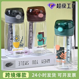 吸管杯;随手杯;太空杯