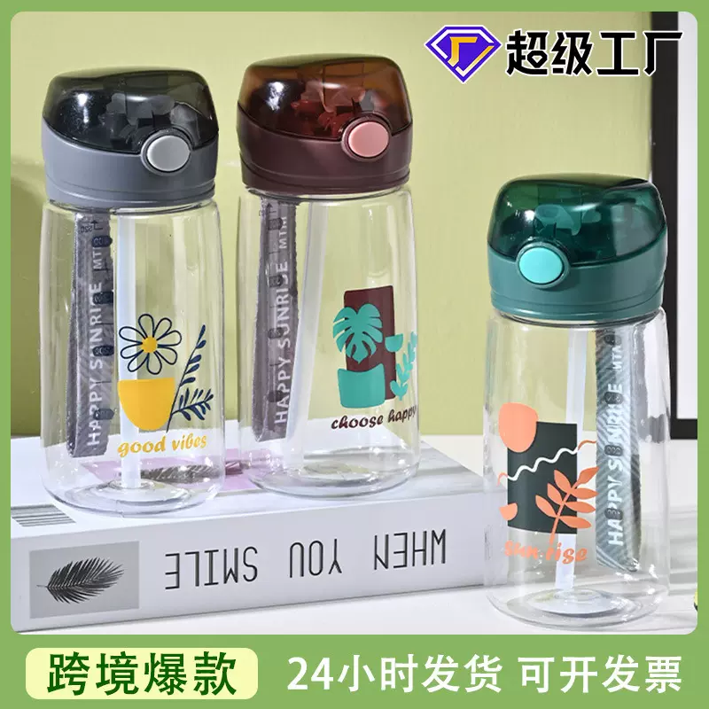 吸管杯便携式水杯男女学生夏季新款高颜值儿童水杯外出简约塑料杯