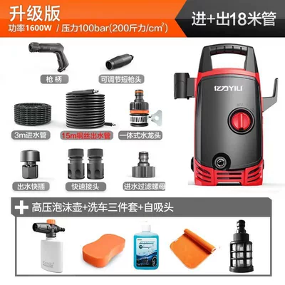 220V High-Power Automatic — Car washing machine - yili-1600w-xiaomanniu-limited-edition-short-gun-steel-wire-extended-version