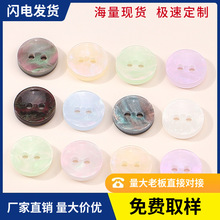 碗形仿贝壳树脂纽扣子流彩返彩高档奢华精致衣服衬衫开衫辅料工厂