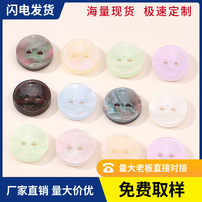 碗形仿贝壳树脂纽扣子流彩返彩高档奢华精致衣服衬衫开衫辅料工厂