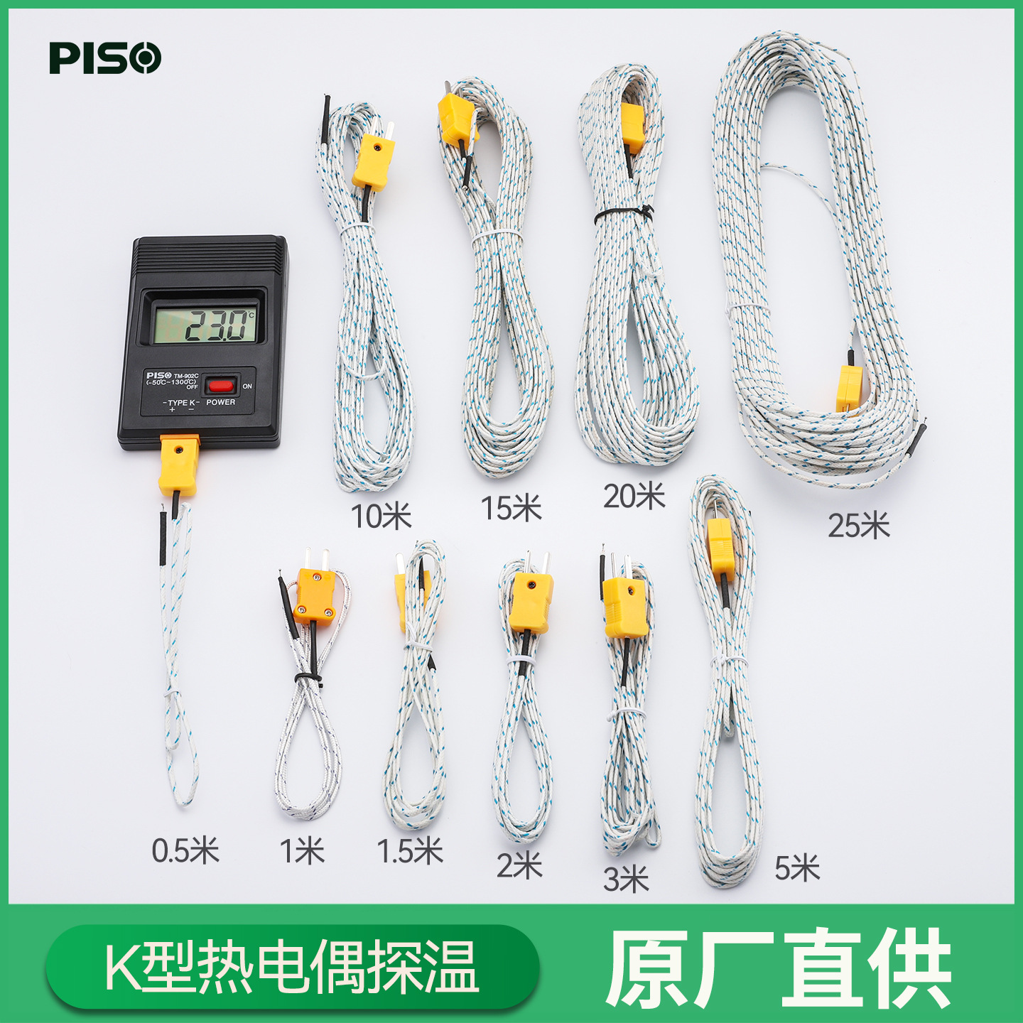 K型热电偶探头温度感应温线点温度线仪表高精度混凝土测温传感器