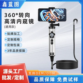 内窥镜;工业内窥镜