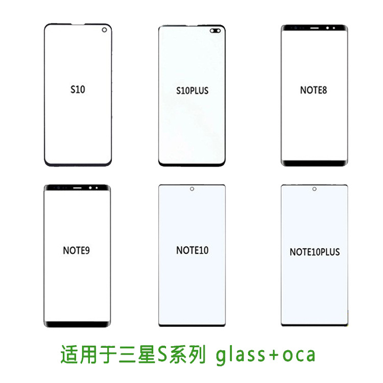 适用于三星S8 S9 S10 S20 S21+ 盖板 glass A20 A30 A50 盖板玻璃