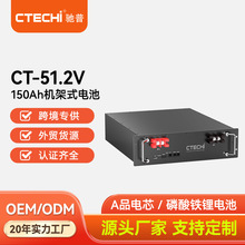 机架式家庭储能电池51.2V150AH太阳能锂电池7.7KWH磷酸铁锂电芯