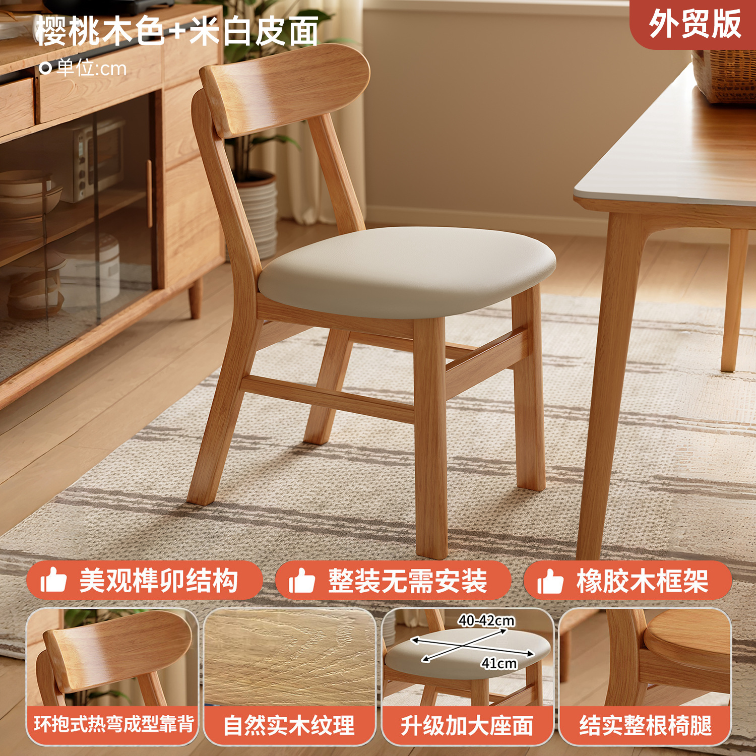 Silla de comedor doméstica 2026 nueva silla de respaldo de madera maciza comedor taburetes de madera sala de estar mesa de comedor de madera