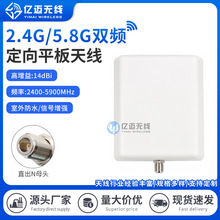 2.4G�ΘO��������14dBi ����2.4G/5.8G����ƽ���쾀 �o����̖��ݔ