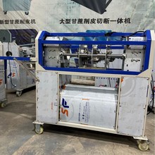 甘蔗削皮机全自动商用甘蔗去皮机神器甘蔗切节电动去皮机剥皮机器