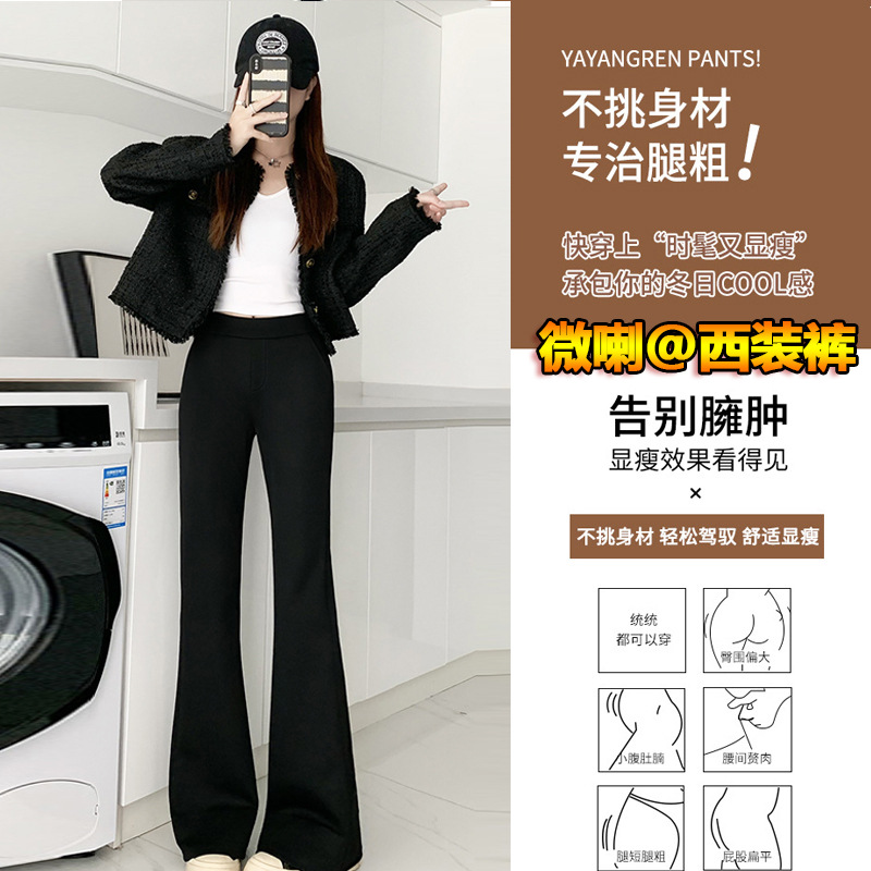 Micro Flared Pants Women's 2025 New High Waist Slim-fit Horseshoe Pants Dape Small Black Casual Suit Flared Pants