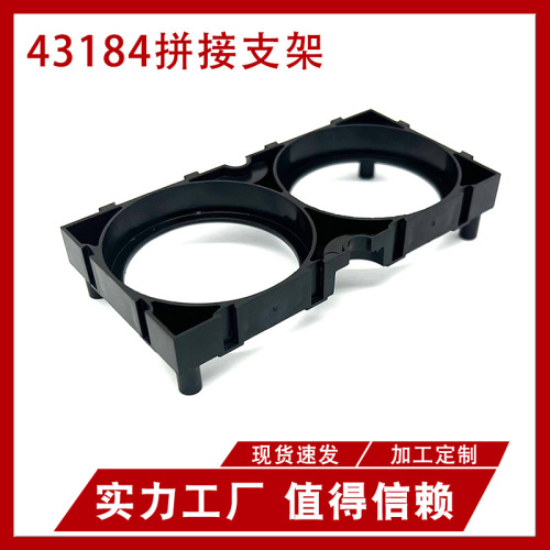 43184 splicing bracket lithium battery bracket, Zhongtian bracket, can be arbitrarily spliced universal bracket, aperture 43.5