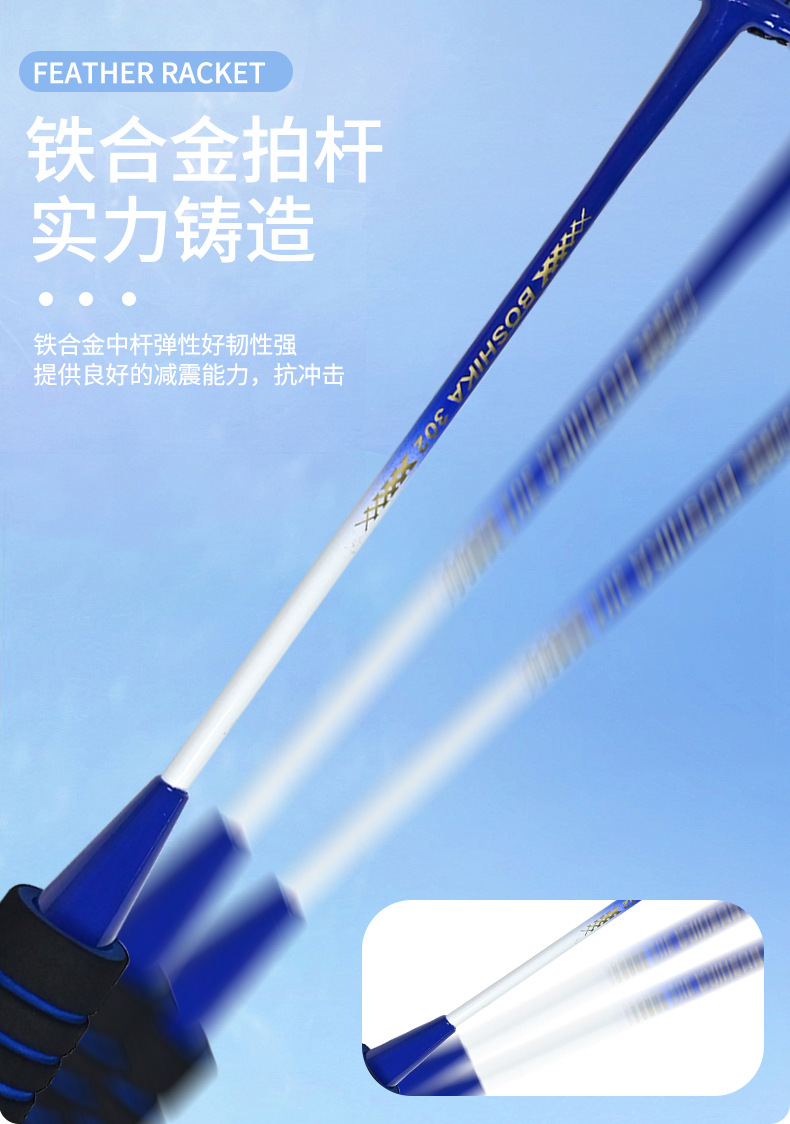 302羽毛球拍_08.jpg