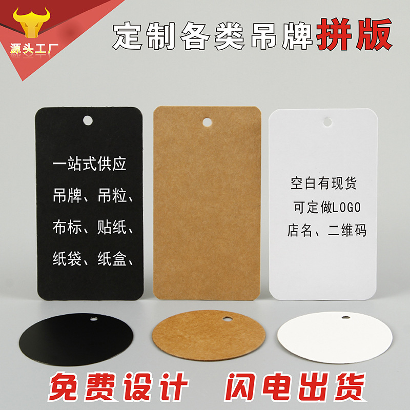 Kraft Paper Hang Tags in Stock Blank Copperplate Paper Card Customizable Printable Logo Hot Stamping Clothing Hang Tags Labels