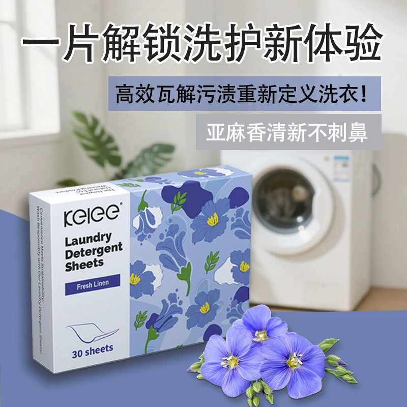 Таблетки для стирки, ультраконцентрированные, мощное обеззараживание, стойкий аромат, пузырчатая бумага, формула прозрачной воды, исключительно для внешней торговли и трансграничной торговли.
