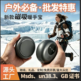 迷你电风扇;USB风扇;电暖手宝