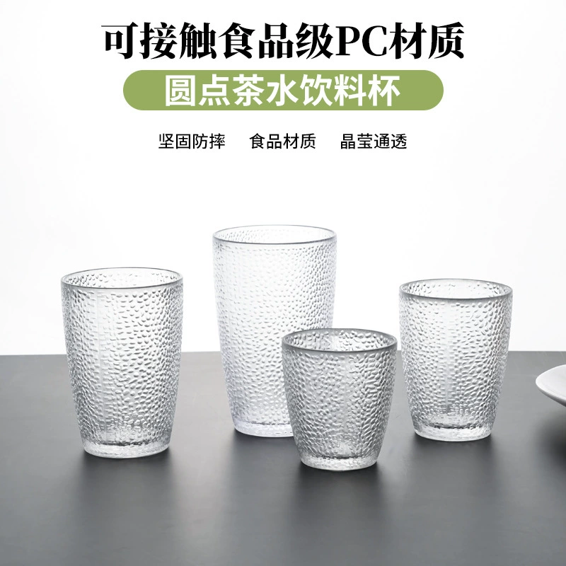 Цзя Бао акриловая чашка Ресторан чайная чашка ПК матовая Точка Пластиковая чашка Коммерческая высокотемпературная устойчивая чашка для напитков сока