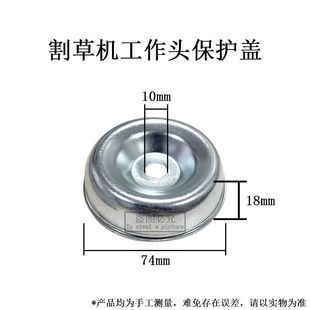 Lawn Mower Working Head Protective Cover 40-5/139 Lawn Mower Working Head Dust Cover