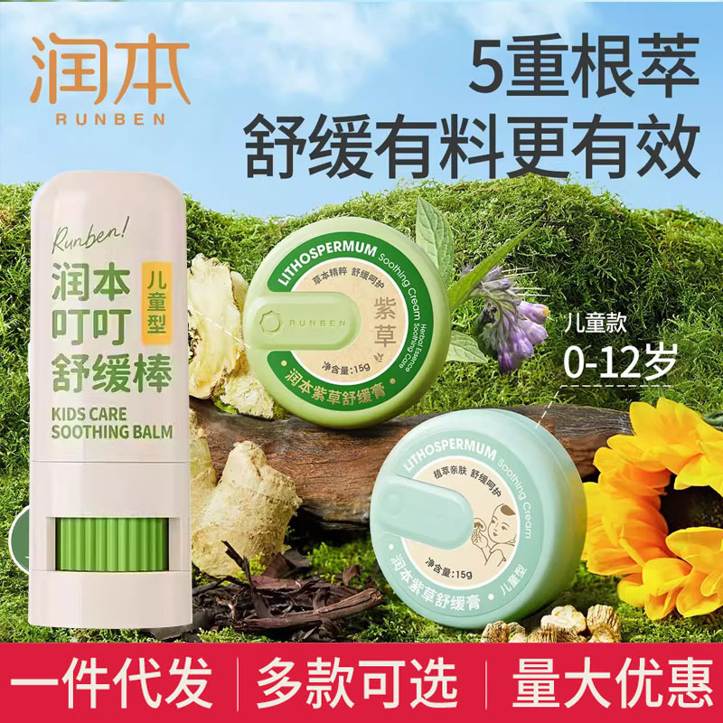 Children's comfrey paste