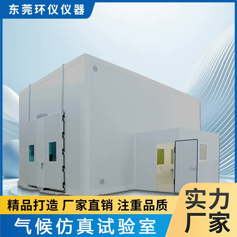 Высокогорная камера экологического моделирования климата