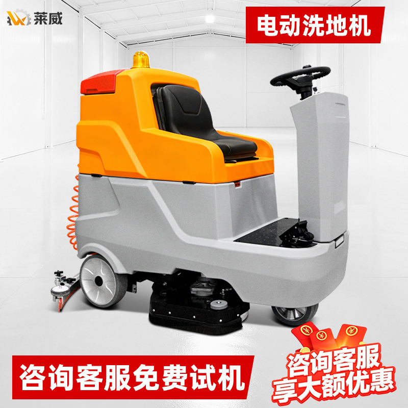 Single-Scrubber Industrial Floor Cleaning Machine, Multifunctional Commercial Cleaning Equipment, Electric Floor Scrubber, Supermarket Floor Mop, Workshop