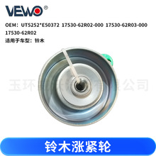 UT5252*E50372 17530-62R02-000 17530-62R02��������ľ�ǽ���