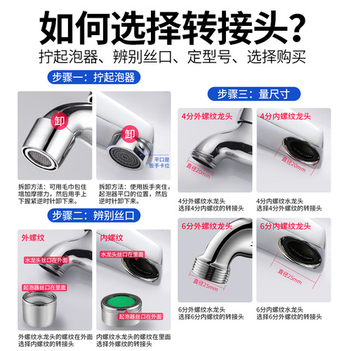 Washing machine faucet adapter faucet aerator accessories stainless steel copper spout pointed spout conversion internal and external wire