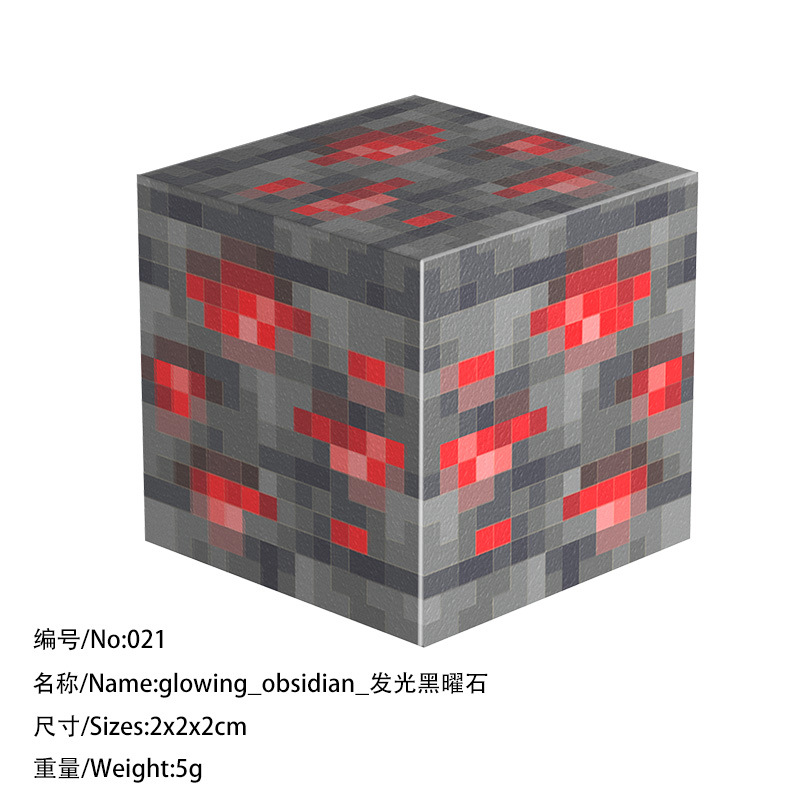 021 Светящийся обсидиан