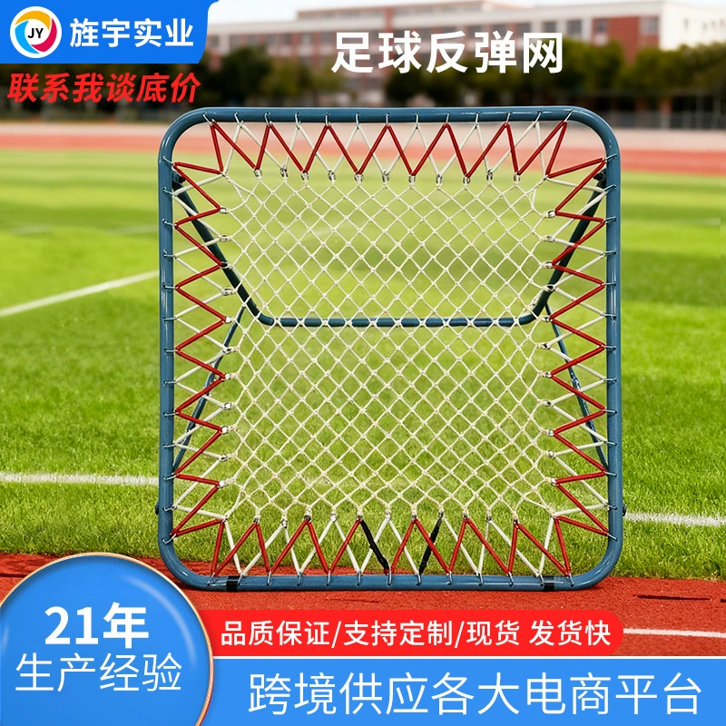 Школьные игры Qiaoguu ворота футбольная тренировочная сеть отскок сетка паса тренировочная сеть портативная футбольная дверь