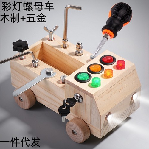 Children's wooden multi-functional lantern nut disassembly and assembly tool cart educational ever-changing screw and nut combination set CPC