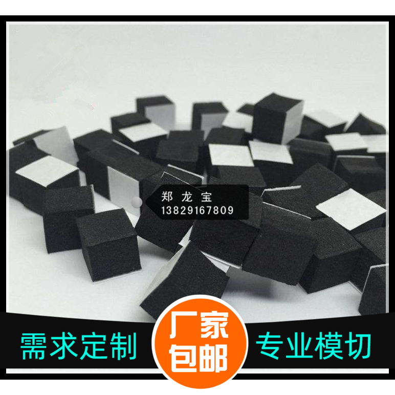 EVA泡棉底座防滑脚垫 单面自粘泡棉胶垫 定.制方形泡棉脚垫