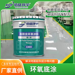 Waterproof Factory Workshop Oily Floor Paint Epoxy Primer Floor Paint Self-Leveling Wear-Resistant Anti-Slip Cement Floor Paint