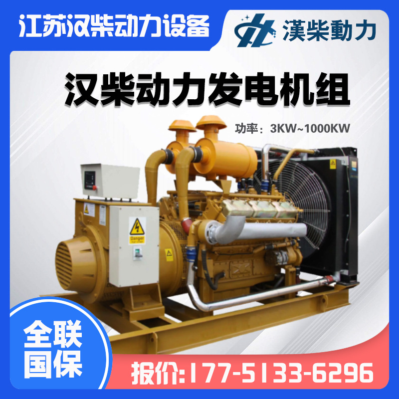 康明斯发电机380v三相无刷永磁直流潍柴玉柴动力柴油发电机组