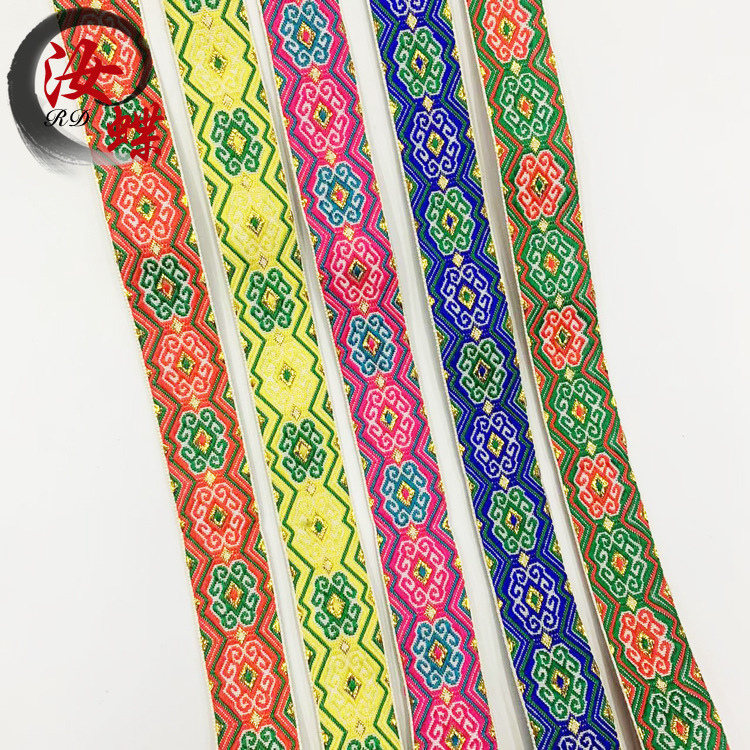 汝蝶2.5cm提花织带民族花边少数民族布衣族涤纶线服装辅料DIY手工