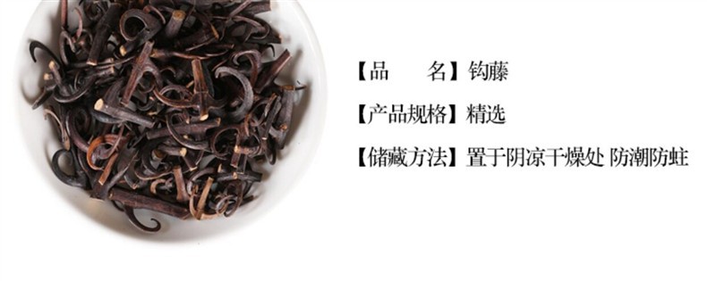 Gou Teng Uncaria Stem Hooks 500g Wild Harvested Dried Chinese Herbal Tea Slices overview