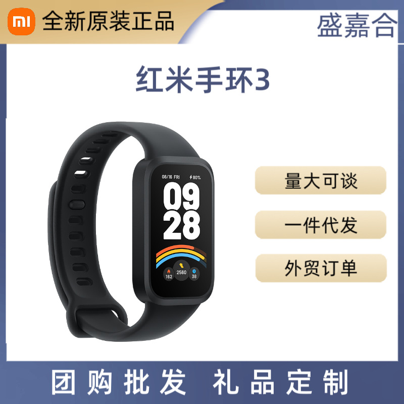 Redmi Band 3 Smart Bracelet All-Day Blood Oxygen Detection High-Brush Large Screen Ultra-Long Battery Life Sports Bracelet Gift