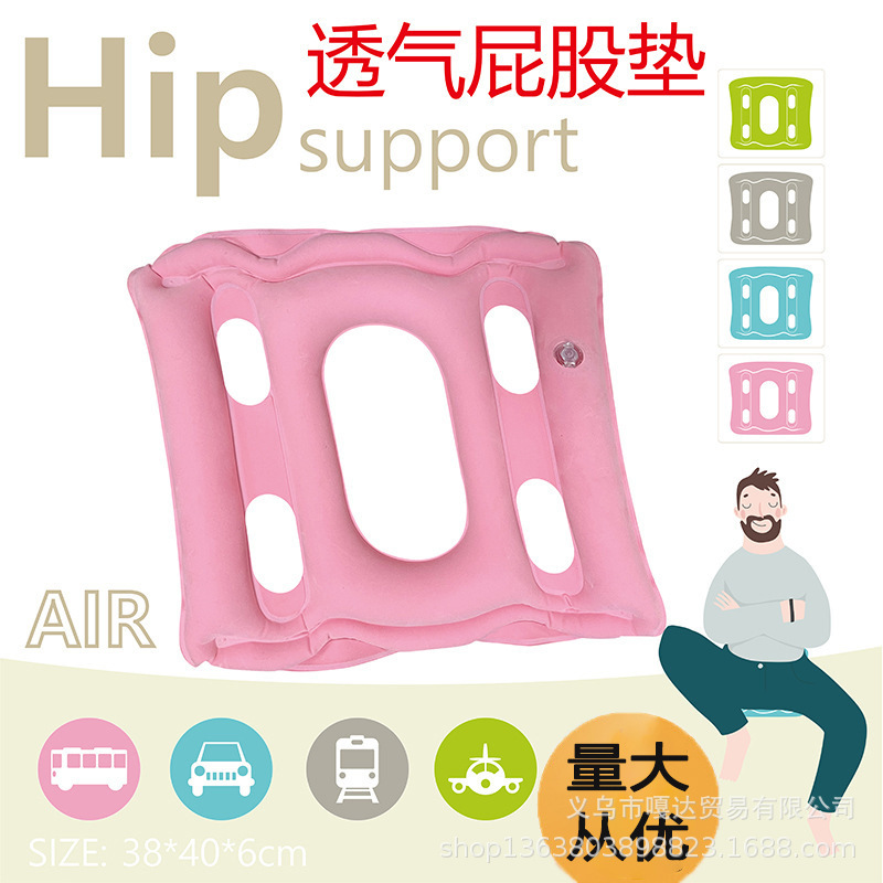 Cross-Border New Inflatable Flocking Mat Spa Mat Beautiful Buttocks Butt Mat Adult Hemorrhoid Mat Breathable Mat Multi-Color Wholesale