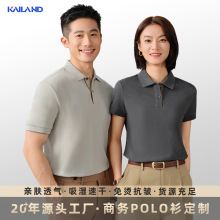 高端商务polo衫定制低碳长绒棉翻领t恤工作服短袖男工衣刺绣logo