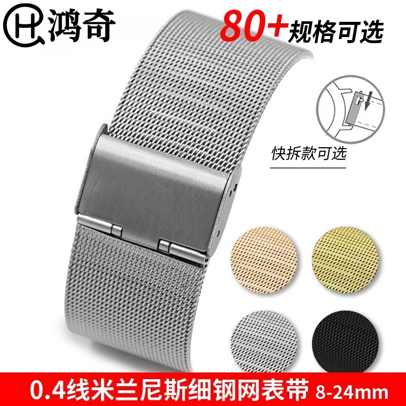 0.4 thread milanis mesh woven fine mesh strap men's and women's woven stainless steel smart watch strap 8-24mm 0.4 thread milanis mesh woven fine mesh strap men's and women's woven stainless steel smart watch strap 8-24mm