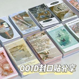 Korean style sealing stickers, original ballet style, non-attributed, high-end INS stickers, gift wallet packaging, packaging for women