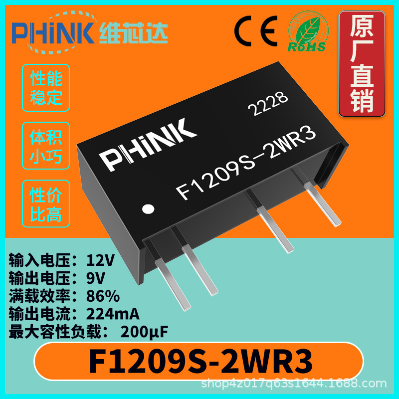 F1209S-2Wr3 Constant Voltage 12V to 9V 2W Single Output 3000V Isolated Dc-Dc Power Module F1209S-2Wr3 Constant Voltage 12V to 9V 2W Single Output 3000V Isolated Dc-Dc Power Module