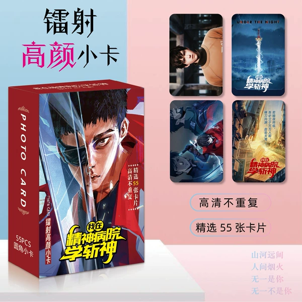 G-style God-killing laser card 55 pieces per box