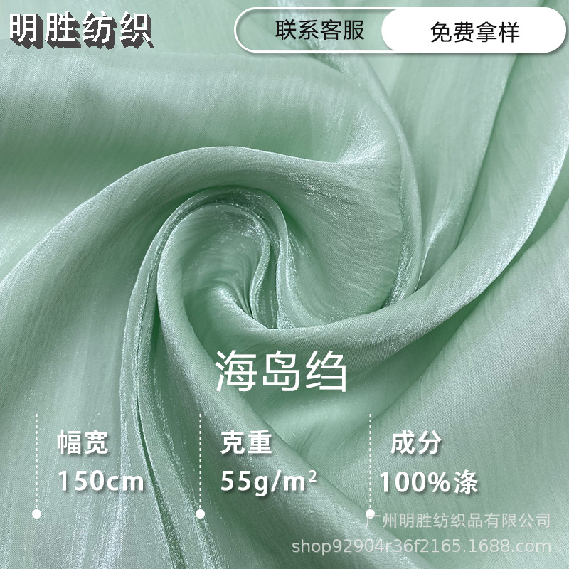 现货供应海岛绉欧面料根纱柔软顺滑雪纺布 古风汉服裙子婚纱面料