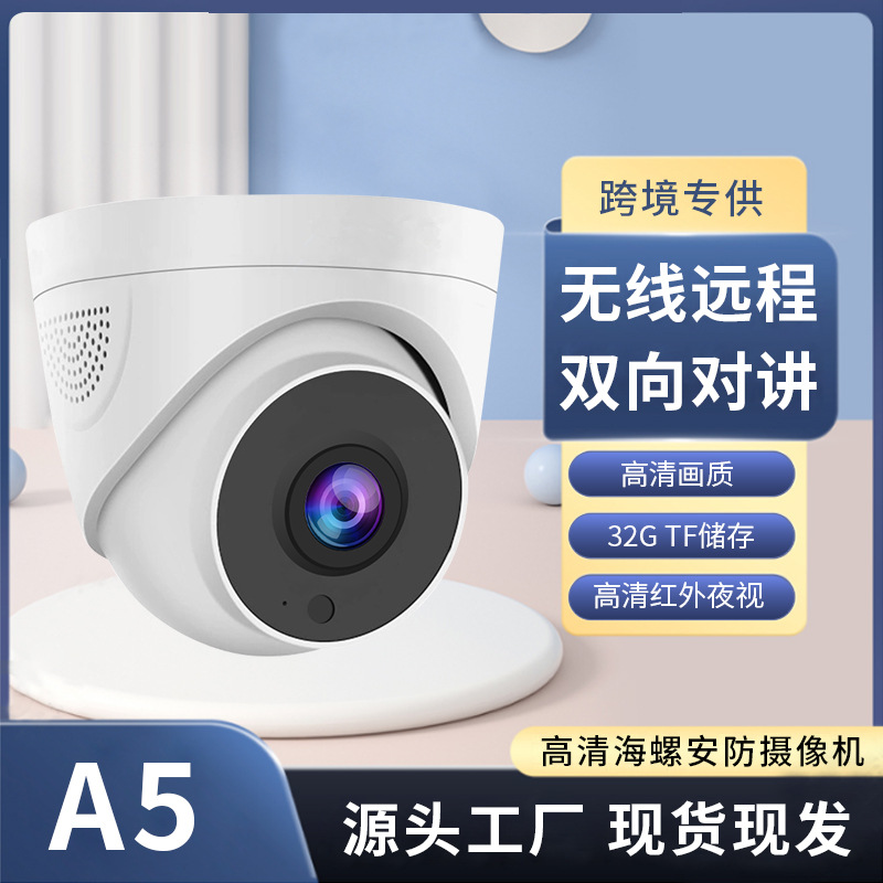 A5海螺摄像头无线高清1080p对讲家用安防夜视摄像机远程wifi相机