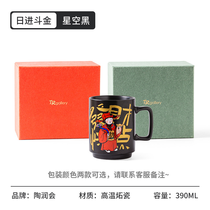 Festival de primavera regalo nacional moda taza regalo de la empresa taza de café de alta apariencia actividad de negocios regalo Taza de cerámica