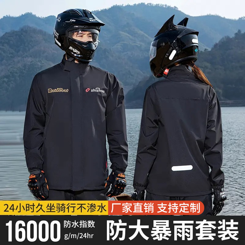Motorcycle Raincoat Split Riding Raincoat suit Men's Rain Pants Takeaway Rider Full Body Waterproof Anti-Storm Level