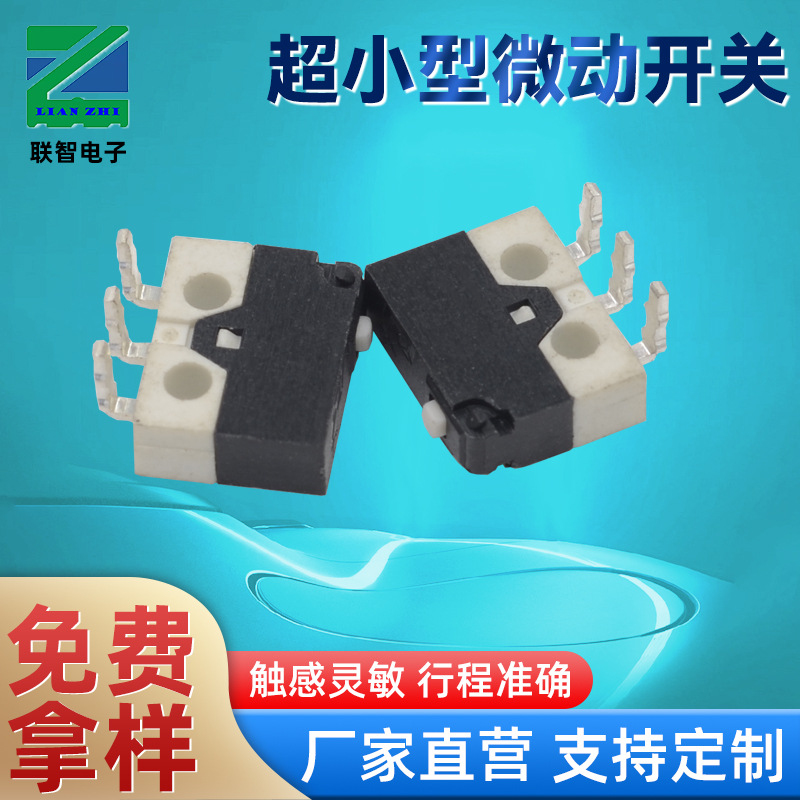 高寿命超薄防水微动开关耐高温DH左右弯脚超窄黑白小微动开关