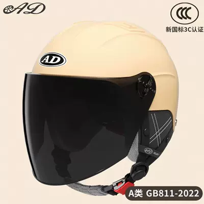 Motosiklet kaskı (dəbilqə) — Ad Electric Motorcycle Helmet for Men - detachable-ear-protection-mocha-apricot-sunscreen-long-mirror