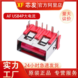 2.0�����usb�ӿ�AF90�ȶ��w�����USB�ӿ�2.0���w�����3a